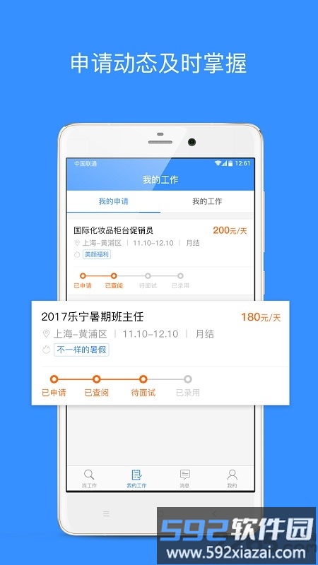 乐业天空网截图2
