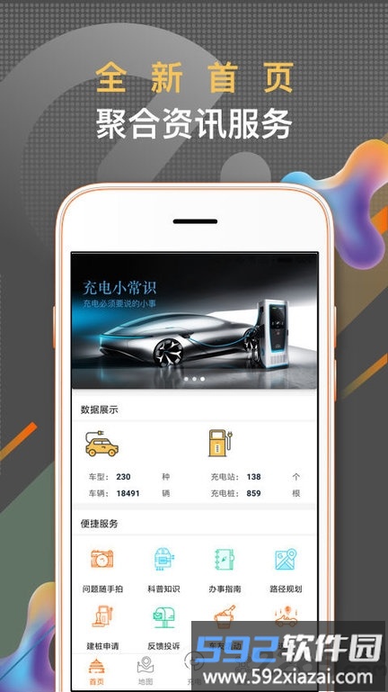 春城e路行官方版截图3