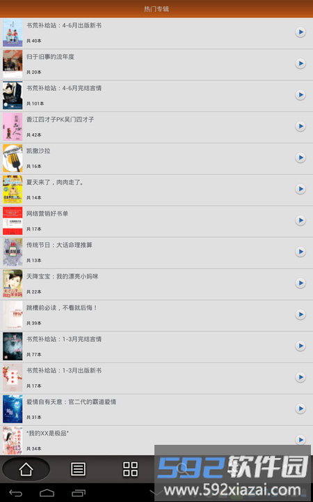 aa小说下载阅读器app最新版本截图3