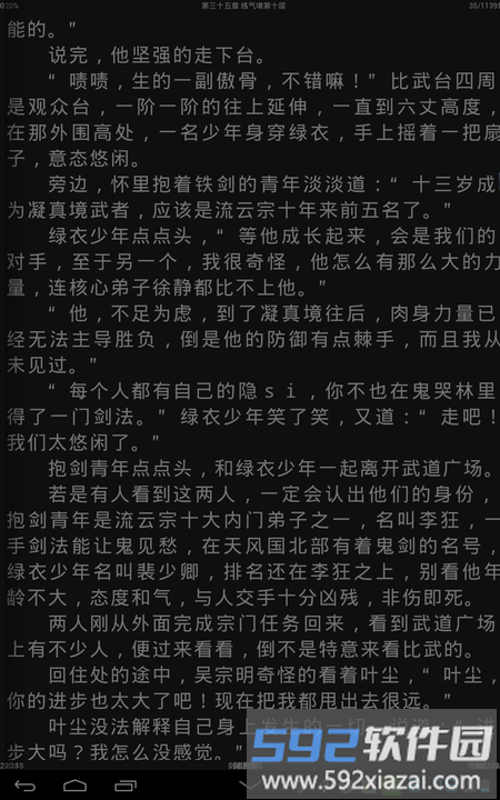 aa小说下载阅读器app最新版本截图4