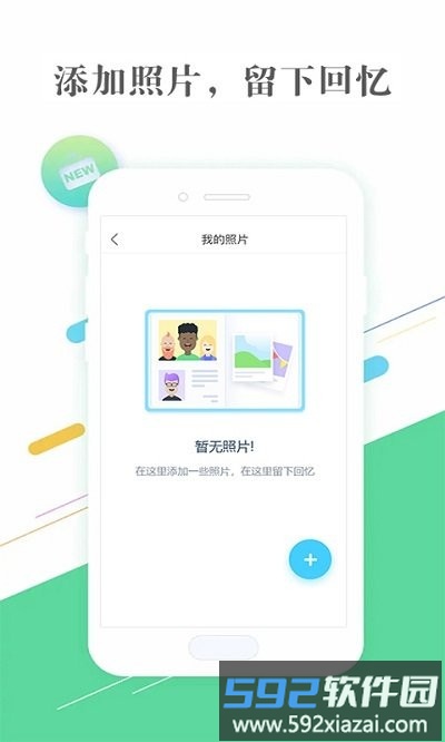 隐私相册助手软件截图2