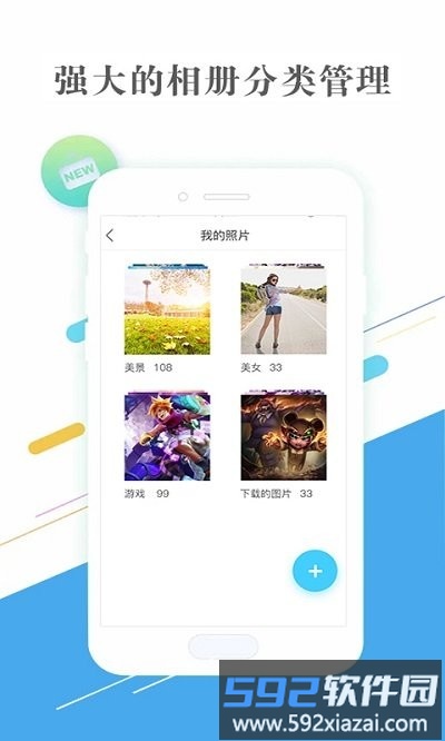 隐私相册助手软件截图4