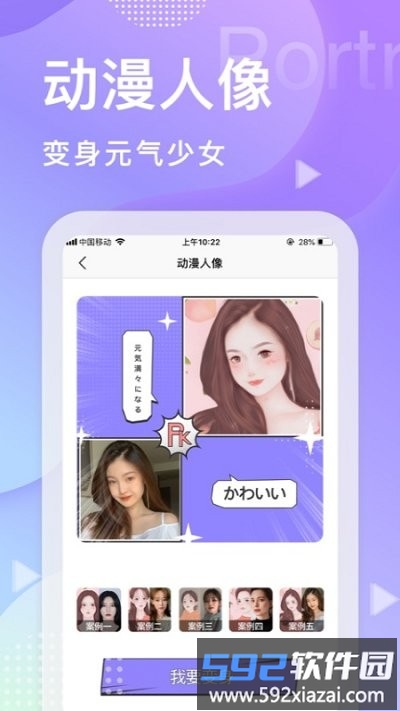 颜拍拍软件截图2