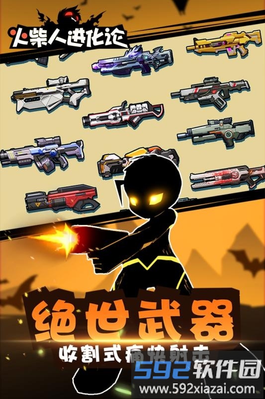 火柴人进化论游戏截图2