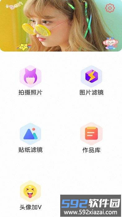 mix滤镜美颜大师app截图4
