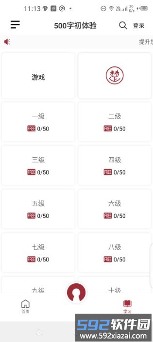 楚氏字典app截图1