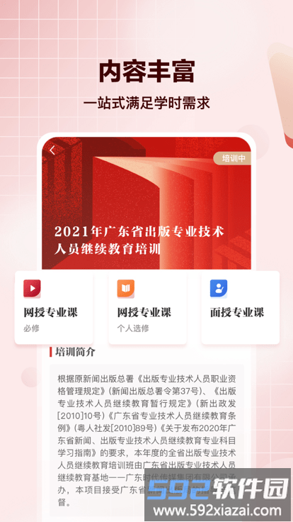 求索官方版截图1