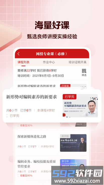 求索官方版截图2