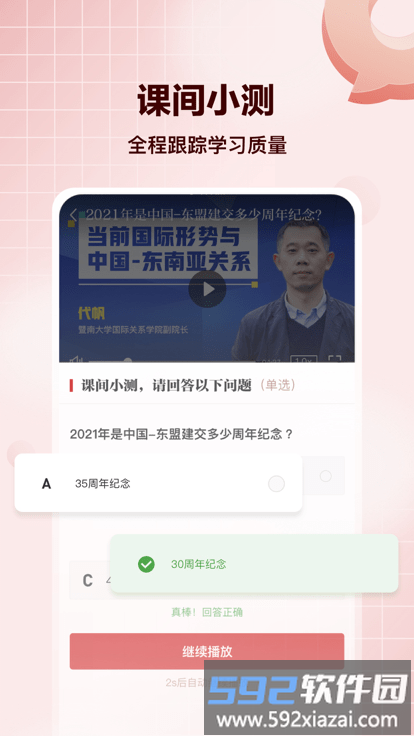 求索官方版截图4