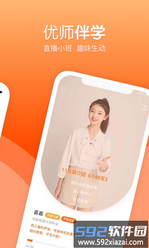 筒筒老师端最新版截图4