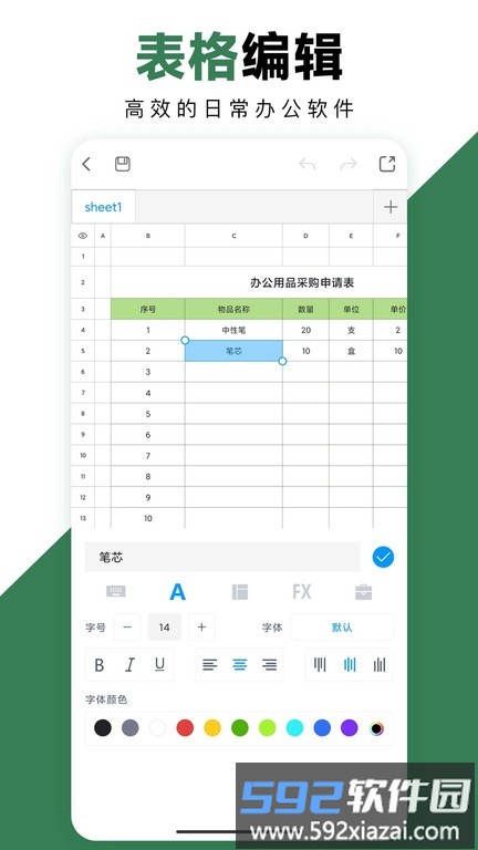 formmaster表格大师app(又名excel手机办公表格)截图2