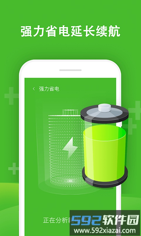 方舟手机卫士官方版截图1