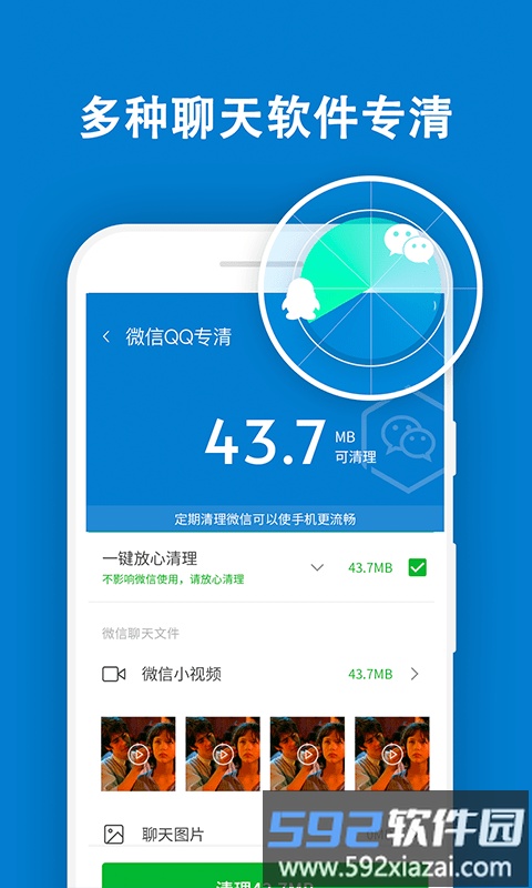 方舟手机卫士官方版截图2