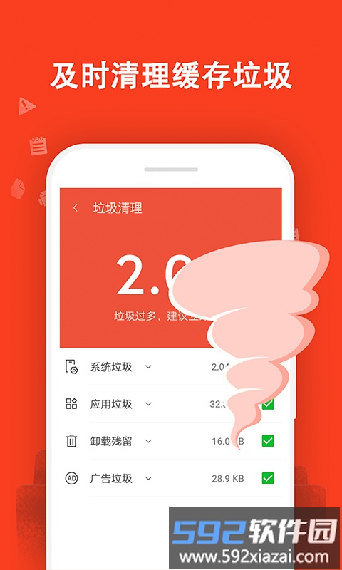 方舟手机卫士官方版截图3