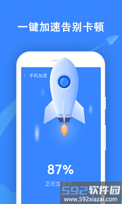 方舟手机卫士官方版截图4