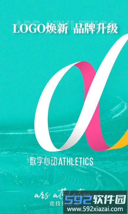 数字心动app最新版本截图1