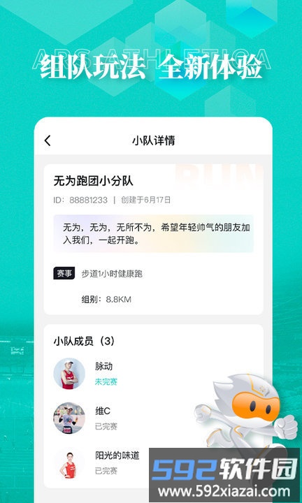 数字心动app最新版本截图3