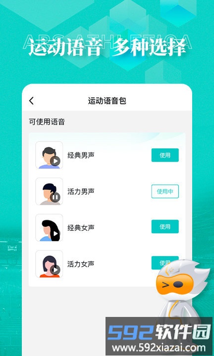 数字心动app最新版本截图4