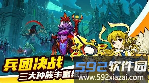 永恒战场军团官方正版(Legion)截图1