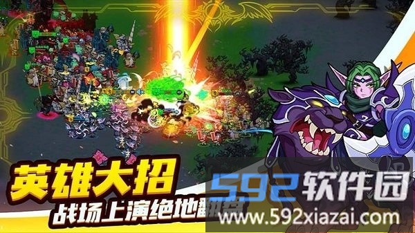 永恒战场军团官方正版(Legion)截图2