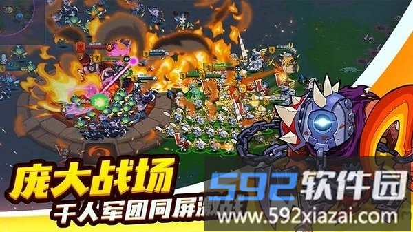 永恒战场军团官方正版(Legion)截图3