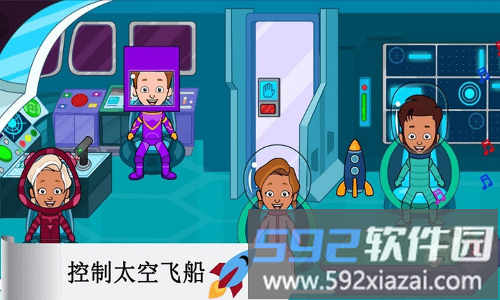 托卡太空小镇游戏截图1
