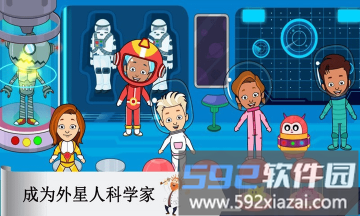 托卡太空小镇游戏截图3