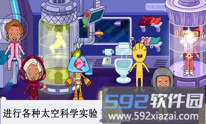 托卡太空小镇游戏截图4
