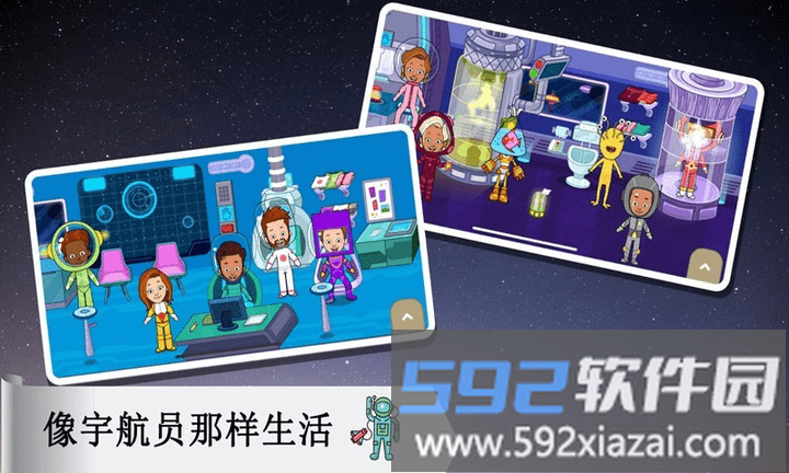托卡太空小镇游戏截图5
