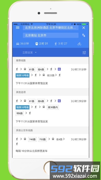 中文世界地图高清中文版截图1