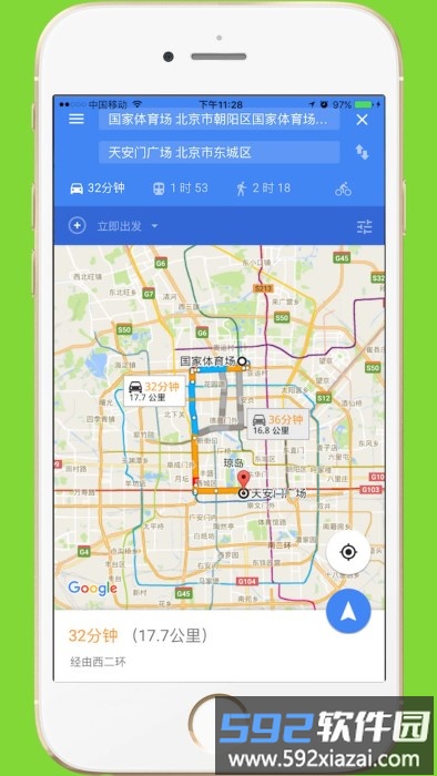 中文世界地图高清中文版截图3