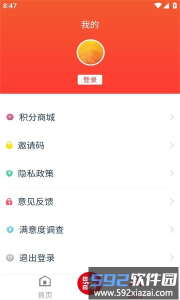 花城出行手机版截图3