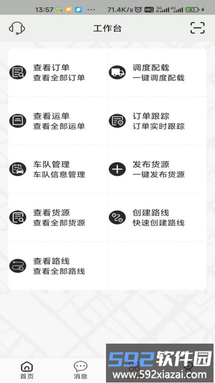 双智运app官方版截图1