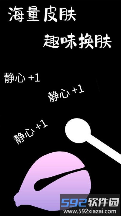 功德木鱼静心手机版截图1