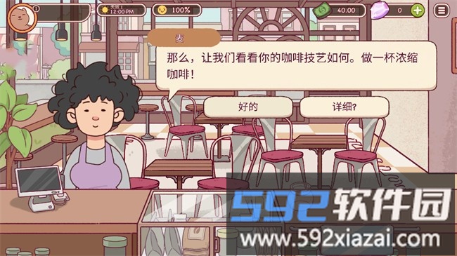 可口的咖啡对话界面