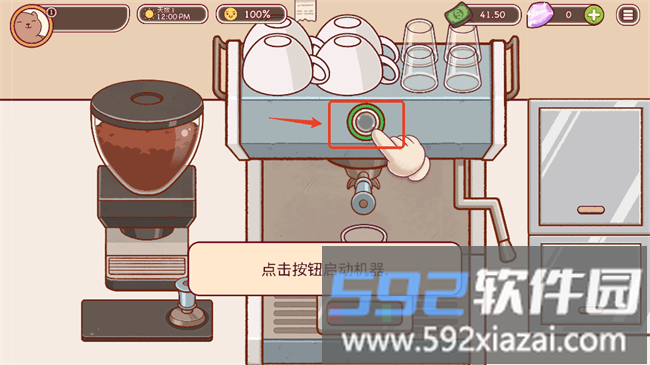 可口的咖啡萃取开始