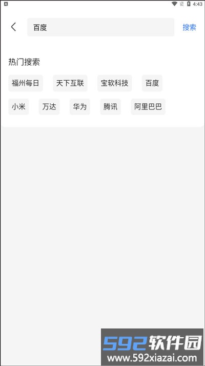 爱企查查询指南