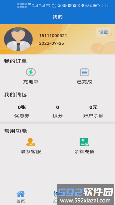 华远石化官方版截图2