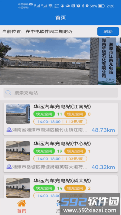 华远石化官方版截图3