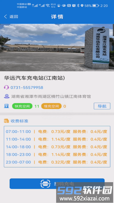 华远石化官方版截图4