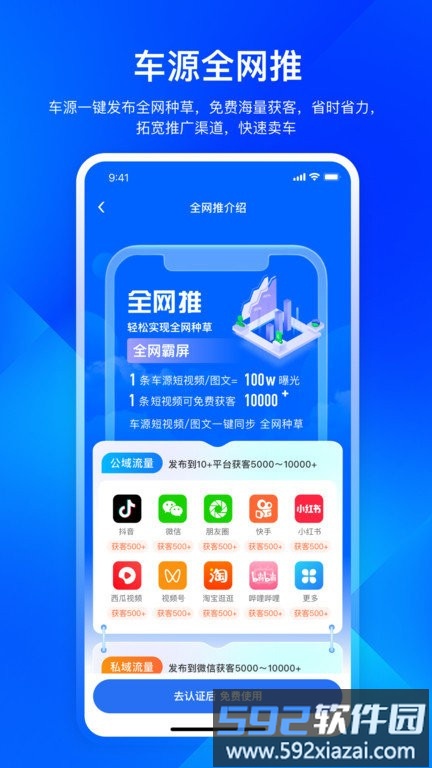 迈了app官方版截图1