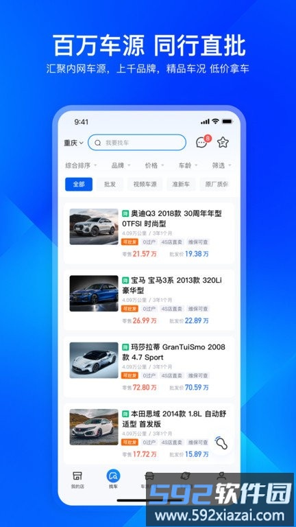 迈了app官方版截图2