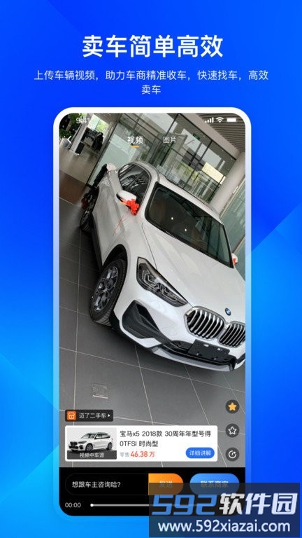 迈了app官方版截图3