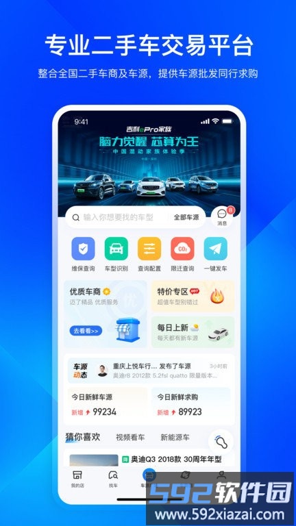 迈了app官方版截图4
