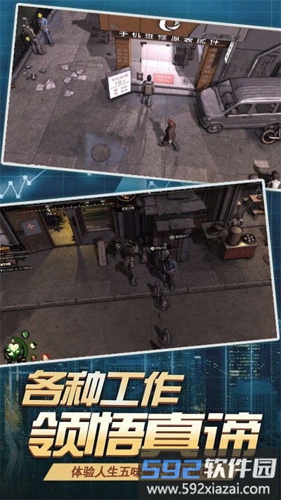 打工人大多数模拟器手机版截图1