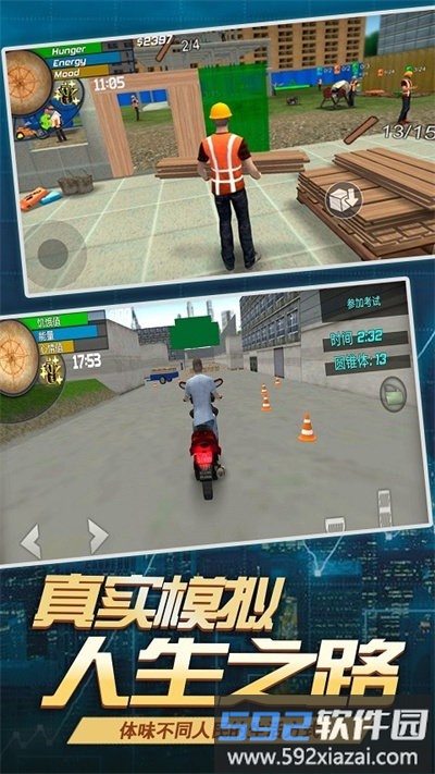打工人大多数模拟器手机版截图2