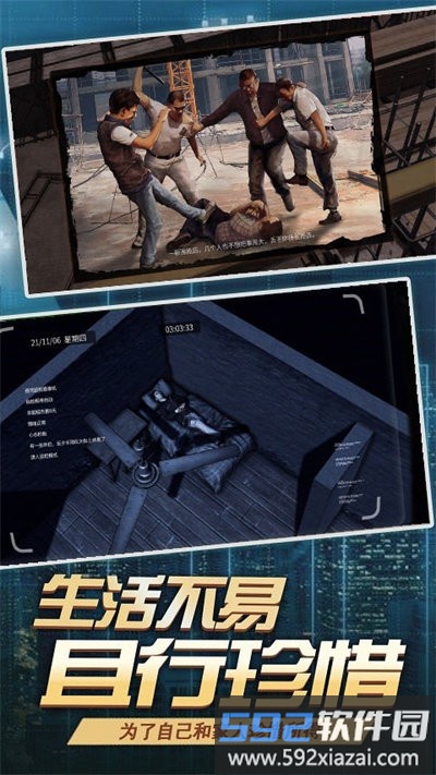 打工人大多数模拟器手机版截图3
