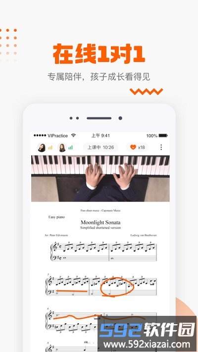 vip陪练学生端官方正版截图2