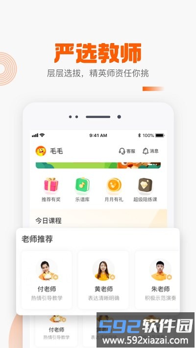 vip陪练学生端官方正版截图3