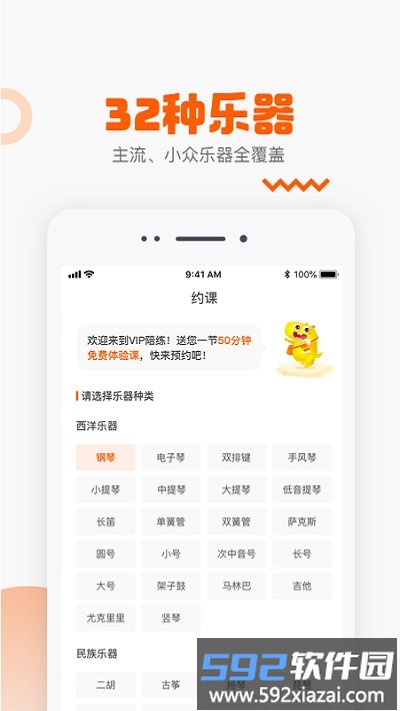 vip陪练学生端官方正版截图4